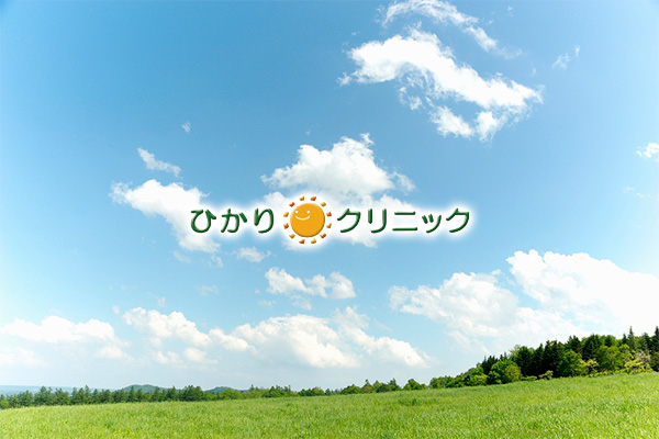 診療時間・治療方針・院内・設備紹介の外観